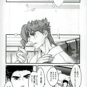 [Ondo (nurunuru)] A story about petals and stars falling happily – Jojo dj [JP] – Gay Manga sex 25