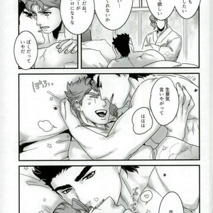 [Ondo (nurunuru)] A story about petals and stars falling happily – Jojo dj [JP] – Gay Manga sex 26