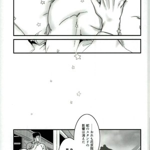 [Ondo (nurunuru)] A story about petals and stars falling happily – Jojo dj [JP] – Gay Manga sex 28