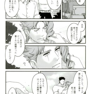 [Ondo (nurunuru)] A story about petals and stars falling happily – Jojo dj [JP] – Gay Manga sex 29