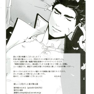 [Ondo (nurunuru)] A story about petals and stars falling happily – Jojo dj [JP] – Gay Manga sex 31