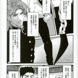[Ondo (nurunuru)] A story about petals and stars falling happily – Jojo dj [JP] – Gay Manga sex 32