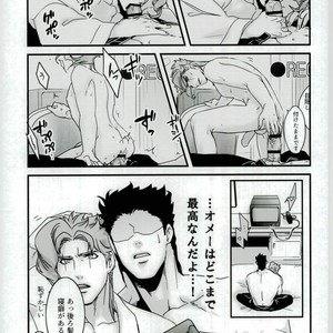 [Ondo (nurunuru)] A story about petals and stars falling happily – Jojo dj [JP] – Gay Manga sex 40