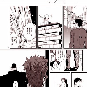 [Eve] Sorajō hakase wa futari botchi no yume o miru – JoJo dj [JP] – Gay Manga sex 7