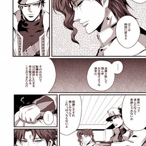 [Eve] Sorajō hakase wa futari botchi no yume o miru – JoJo dj [JP] – Gay Manga sex 17