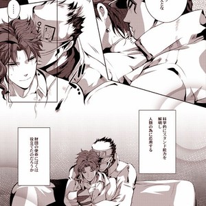[Eve] Sorajō hakase wa futari botchi no yume o miru – JoJo dj [JP] – Gay Manga sex 20