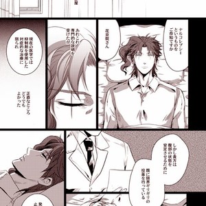 [Eve] Sorajō hakase wa futari botchi no yume o miru – JoJo dj [JP] – Gay Manga sex 22