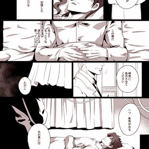 [Eve] Sorajō hakase wa futari botchi no yume o miru – JoJo dj [JP] – Gay Manga sex 23