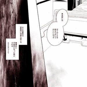 [Eve] Sorajō hakase wa futari botchi no yume o miru – JoJo dj [JP] – Gay Manga sex 24