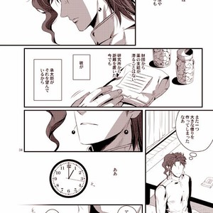 [Eve] Sorajō hakase wa futari botchi no yume o miru – JoJo dj [JP] – Gay Manga sex 31