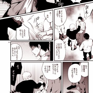 [Eve] Sorajō hakase wa futari botchi no yume o miru – JoJo dj [JP] – Gay Manga sex 33