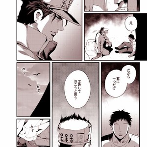 [Eve] Sorajō hakase wa futari botchi no yume o miru – JoJo dj [JP] – Gay Manga sex 39