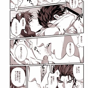 [Eve] Sorajō hakase wa futari botchi no yume o miru – JoJo dj [JP] – Gay Manga sex 51