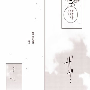 [Eve] Sorajō hakase wa futari botchi no yume o miru – JoJo dj [JP] – Gay Manga sex 68