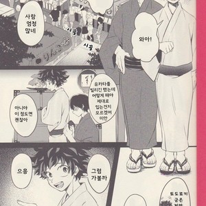 [Soratobe/ Enaka] Yumeutsutsu – My Hero Academia dj [kr] – Gay Manga sex 2