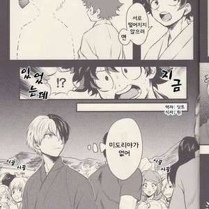 [Soratobe/ Enaka] Yumeutsutsu – My Hero Academia dj [kr] – Gay Manga sex 6