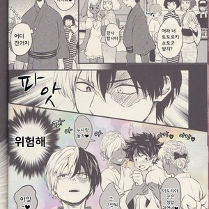 [Soratobe/ Enaka] Yumeutsutsu – My Hero Academia dj [kr] – Gay Manga sex 7