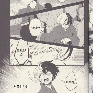 [Soratobe/ Enaka] Yumeutsutsu – My Hero Academia dj [kr] – Gay Manga sex 8