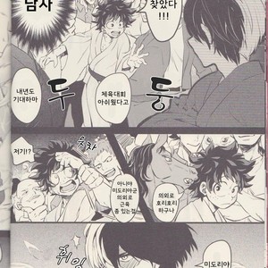 [Soratobe/ Enaka] Yumeutsutsu – My Hero Academia dj [kr] – Gay Manga sex 9