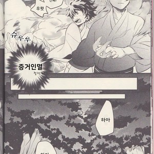 [Soratobe/ Enaka] Yumeutsutsu – My Hero Academia dj [kr] – Gay Manga sex 11