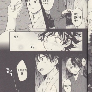 [Soratobe/ Enaka] Yumeutsutsu – My Hero Academia dj [kr] – Gay Manga sex 12