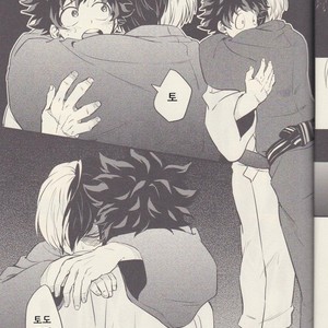 [Soratobe/ Enaka] Yumeutsutsu – My Hero Academia dj [kr] – Gay Manga sex 16