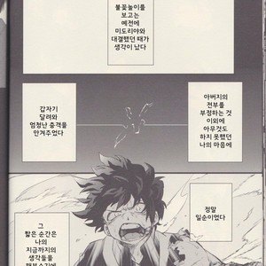 [Soratobe/ Enaka] Yumeutsutsu – My Hero Academia dj [kr] – Gay Manga sex 17