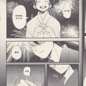 [Soratobe/ Enaka] Yumeutsutsu – My Hero Academia dj [kr] – Gay Manga sex 20
