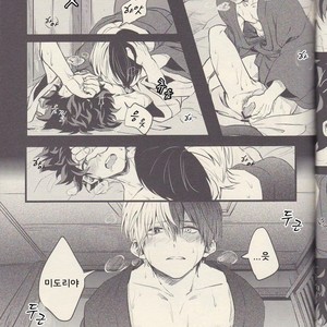 [Soratobe/ Enaka] Yumeutsutsu – My Hero Academia dj [kr] – Gay Manga sex 24