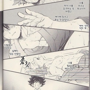 [Soratobe/ Enaka] Yumeutsutsu – My Hero Academia dj [kr] – Gay Manga sex 25