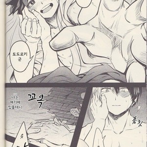 [Soratobe/ Enaka] Yumeutsutsu – My Hero Academia dj [kr] – Gay Manga sex 27