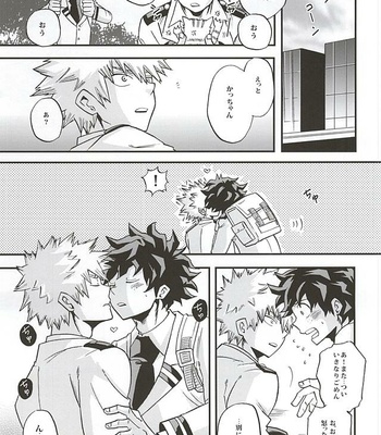 [GiftKuchen (Shitori)] KILL OR KISS – My Hero Academia dj [JP] – Gay Manga sex 14