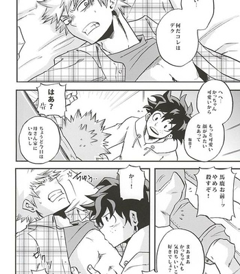 [GiftKuchen (Shitori)] KILL OR KISS – My Hero Academia dj [JP] – Gay Manga sex 17