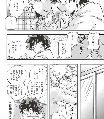[GiftKuchen (Shitori)] KILL OR KISS – My Hero Academia dj [JP] – Gay Manga sex 19