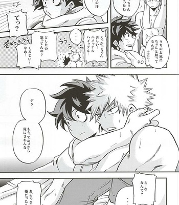 [GiftKuchen (Shitori)] KILL OR KISS – My Hero Academia dj [JP] – Gay Manga sex 20
