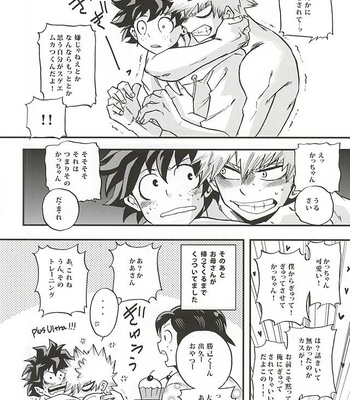 [GiftKuchen (Shitori)] KILL OR KISS – My Hero Academia dj [JP] – Gay Manga sex 21