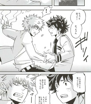 [GiftKuchen (Shitori)] KILL OR KISS – My Hero Academia dj [JP] – Gay Manga sex 8