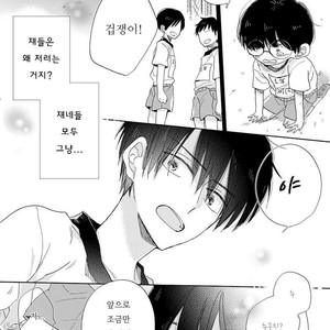 [HARUYAMA Moto] Yowamushi Danshi, Renai Hajimemasu (c.1) [kr] – Gay Manga sex 5
