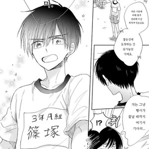 [HARUYAMA Moto] Yowamushi Danshi, Renai Hajimemasu (c.1) [kr] – Gay Manga sex 6