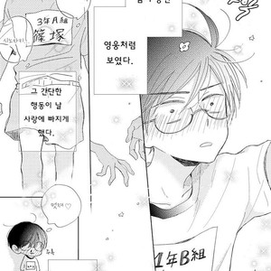 [HARUYAMA Moto] Yowamushi Danshi, Renai Hajimemasu (c.1) [kr] – Gay Manga sex 7