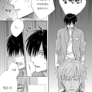 [HARUYAMA Moto] Yowamushi Danshi, Renai Hajimemasu (c.1) [kr] – Gay Manga sex 12