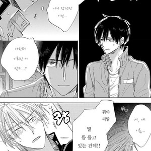 [HARUYAMA Moto] Yowamushi Danshi, Renai Hajimemasu (c.1) [kr] – Gay Manga sex 13