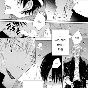 [HARUYAMA Moto] Yowamushi Danshi, Renai Hajimemasu (c.1) [kr] – Gay Manga sex 17