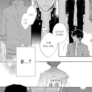 [HARUYAMA Moto] Yowamushi Danshi, Renai Hajimemasu (c.1) [kr] – Gay Manga sex 19
