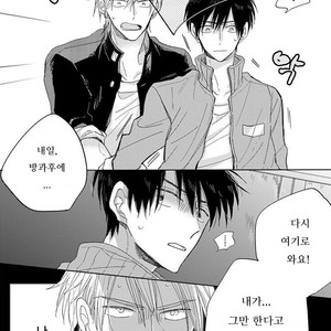 [HARUYAMA Moto] Yowamushi Danshi, Renai Hajimemasu (c.1) [kr] – Gay Manga sex 20