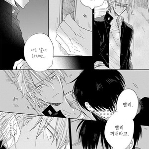 [HARUYAMA Moto] Yowamushi Danshi, Renai Hajimemasu (c.1) [kr] – Gay Manga sex 24