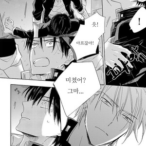 [HARUYAMA Moto] Yowamushi Danshi, Renai Hajimemasu (c.1) [kr] – Gay Manga sex 27