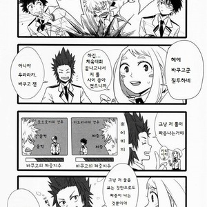 [RQL] Boku no Hero Academia dj – UNILATERAL? [kr] – Gay Manga sex 5