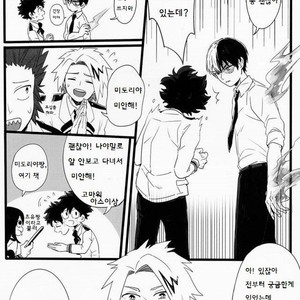 [RQL] Boku no Hero Academia dj – UNILATERAL? [kr] – Gay Manga sex 13