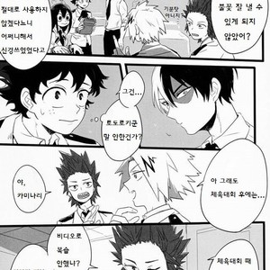 [RQL] Boku no Hero Academia dj – UNILATERAL? [kr] – Gay Manga sex 14